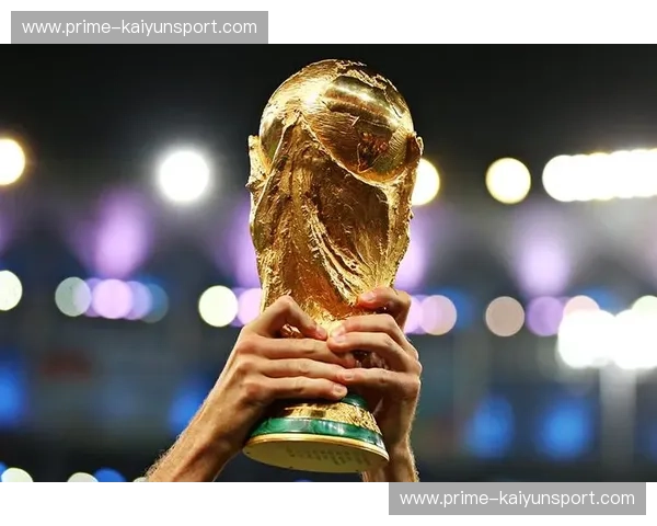 2026世界杯前瞻：谁将捧起大力神杯？